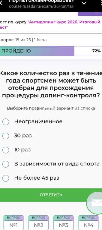 Какое количество раз в течение года спортсмен может быть отобран для прохождения процедуры допинг-контроля?
