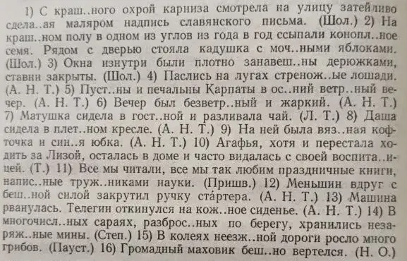С краш..ного охрой карниза смотрела на улицу затейливо сдела..ая маляром надпись славянского письма.