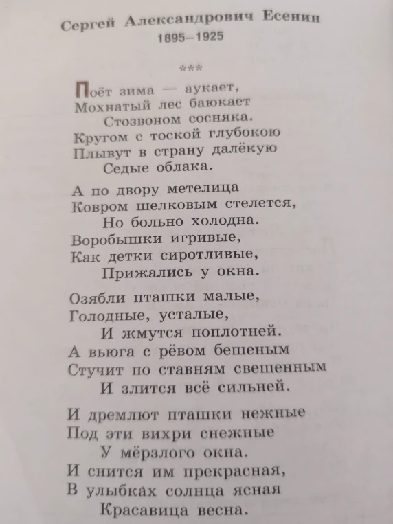 найди тут эпитеты