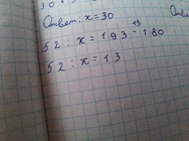 Решите уравнение 52 : x = 193 - 180