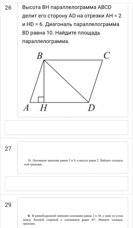 Высота ВН параллелограмма ABCD делит его сторону AD на отрезки AH = 2 и HD = 6. Диагональ параллелограмма BD равна 10. Найдите площадь параллелограмма.