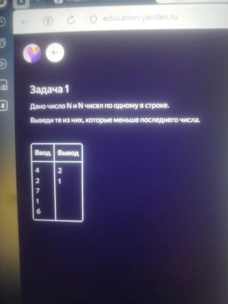 Дано число N и N чисел по одному в строке. Выведи те из них, которые меньше последнего числа.