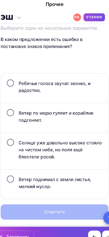 В каком предложении есть ошибка в постановке знаков препинания?