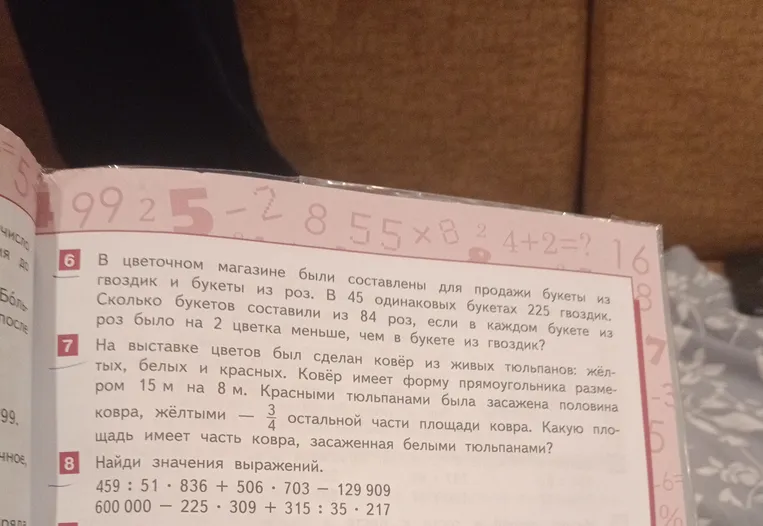 В цветочном магазине были составлены для продажи букеты из гвоздик и букеты из роз. В 45 одинаковых букетах 225 гвоздик. Сколько букетов составили из 84 роз, если в каждом букете из роз было на 2 цветка меньше, чем в букете из гвоздик?