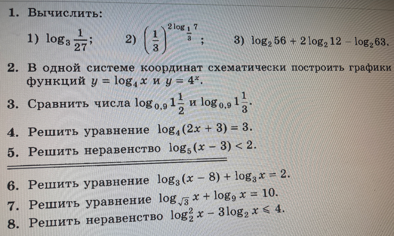 1. Вычислить: 1) log3(1/27); 2) (1/3)^(2log1/3(7)); 3) log2(56) + 2log2(12) - log2(63)