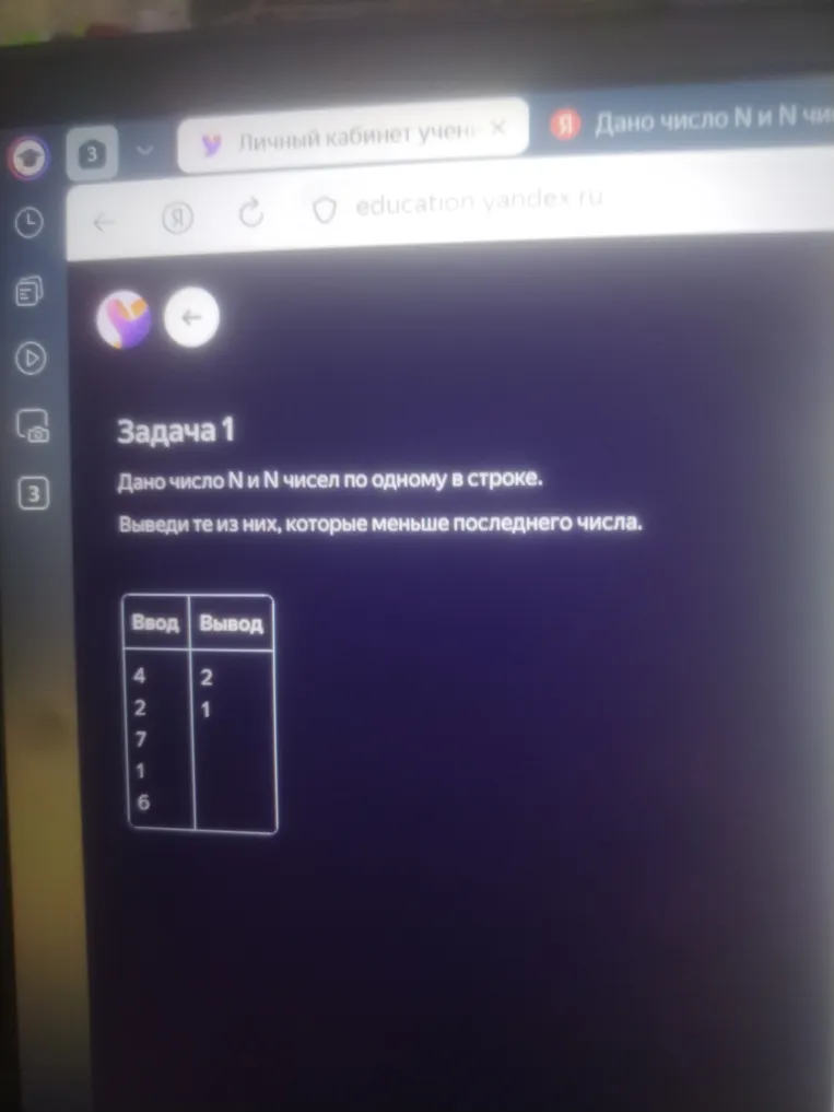 Дано число N и N чисел по одному в строке. Выведи те из них, которые меньше последнего числа.