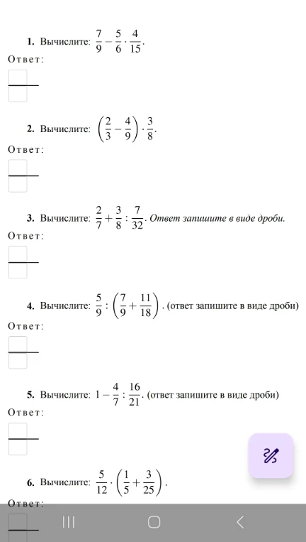 Вычислите: 7/9 - 5/6 * 4/15