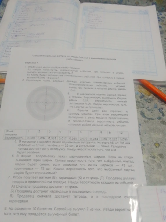 На экзамене 10 билетов. Сергей не выучил 7 из них. Найди вероятность того, что ему попадётся выученный билет.