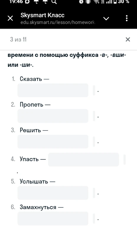 Образуйте деепричастия прошедшего времени с помощью суффикса -в-, -вши- или -ши-.