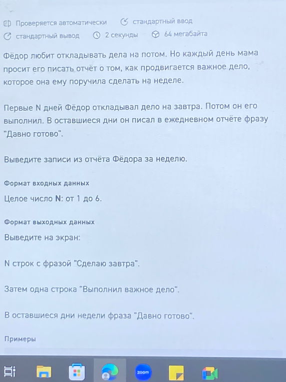 Выведите записи из отчёта Фёдора за неделю.