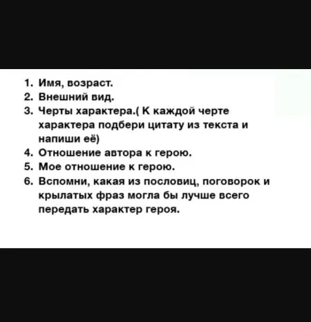 Составить характеристику главного героя рассказа 'Автопортрет' Каминского по плану.