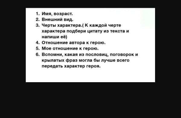 Составить характеристику главного героя Брюквина рассказ Каминского автопортрет