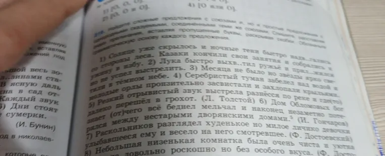 Найдите сложные предложения с союзами и, но и простые предложения с однородными сказуемыми, соединенными теми же союзами. Спишите, расставляя знаки препинания, вставляя пропущенные буквы, раскрывая скобки. Обозначьте грамматическую основу каждого предложения.