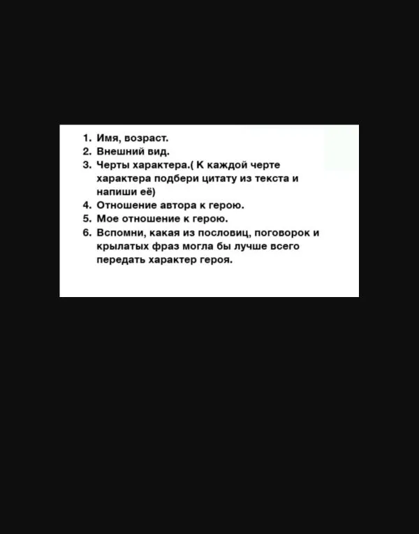 Составить характеристику главного героя Брюквина рассказ Каминского автопортрет