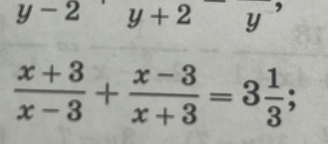 Решите уравнение: (x+3)/(x-3) + (x-3)/(x+3) = 3 1/3