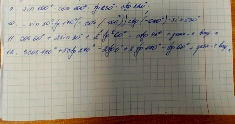 Определите знак выражения или вычислите значение: 9. sin 100 * cos 100 * tg 230 * ctg 320; 10. -sin 50 * tg 170 * (-cos(-100)) * ctg(-600) * sin 530; 11. cos 60 + 2sin 30 + 2tg^2 60 - ctg 45; 12. 3cos 180 + 5ctg 270 - 2tg 0 + 3tg 180 - tg 60