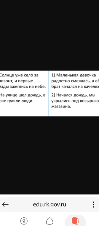 Выполните синтаксический разбор предложений: 1) Маленькая девочка радостно смеялась, а её брат качался на качелях. 2) Начался дождь, мы укрылись под козырьком магазина.