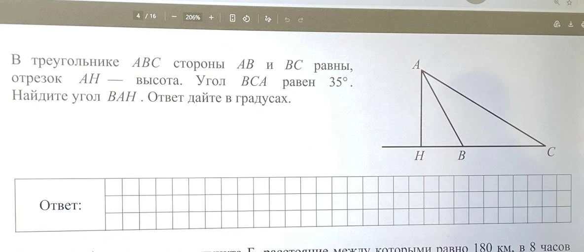 В треугольнике ABC стороны AB и BC равны, отрезок AH — высота. Угол BCA равен 35°. Найдите угол BAH.