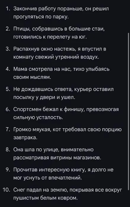 Выделите причастный оборот