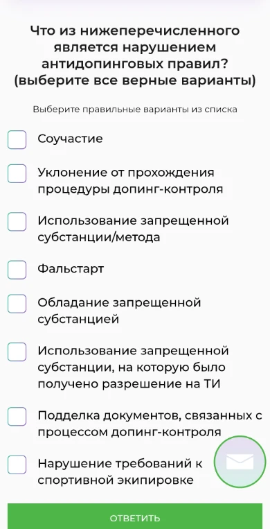 Что из нижеперечисленного является нарушением антидопинговых правил?