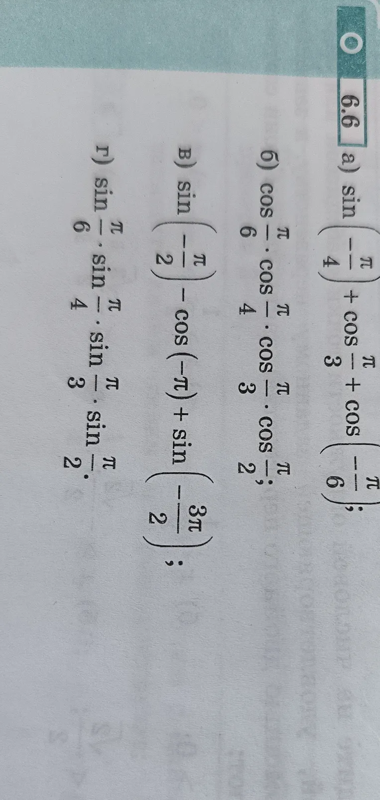 6.6 Вычислите: а) sin(-π/4) + cos(π/3) + cos(-π/6); б) cos(π/6) * cos(π/4) * cos(π/3) * cos(π/2); в) sin(-π/2) - cos(-π) + sin(-3π/2); г) sin(π/6) * sin(π/4) * sin(π/3) * sin(π/2)
