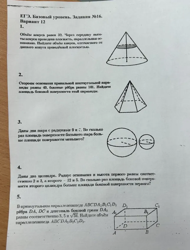 Объём конуса равен 32. Через середину высоты конуса проведена плоскость, параллельная основанию. Найдите объём конуса, отсекаемого от данного конуса проведённой плоскостью.