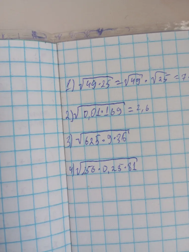 Вычислите значения выражений: 1) √49*25, 2) √0,01*169, 3) √625*9*36, 4) √256*0,25*81