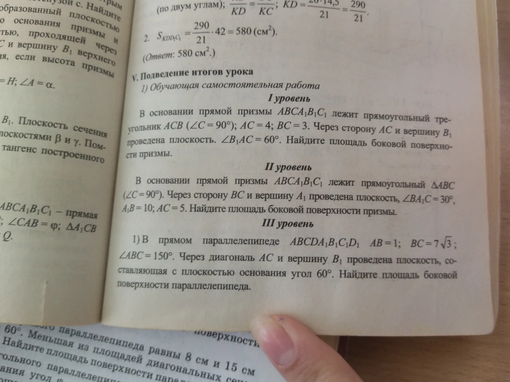 В основании прямой призмы ABCA1B1C1 лежит прямоугольный треугольник ACB (∠C = 90°); AC = 4; BC = 3. Через сторону AC и вершину B1 проведена плоскость. ∠B1AC = 60°. Найдите площадь боковой поверхности призмы.