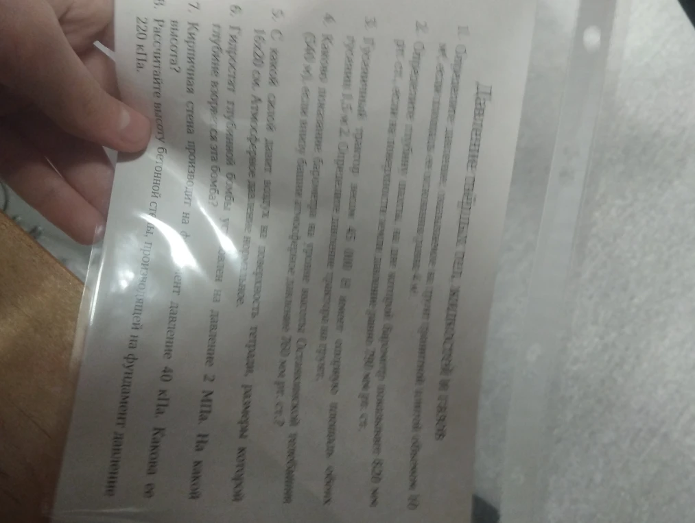 Гусеничный трактор весом 45 000 Н имеет опорную площадь обеих гусениц 1,8 м². Определите давление трактора на грунт.