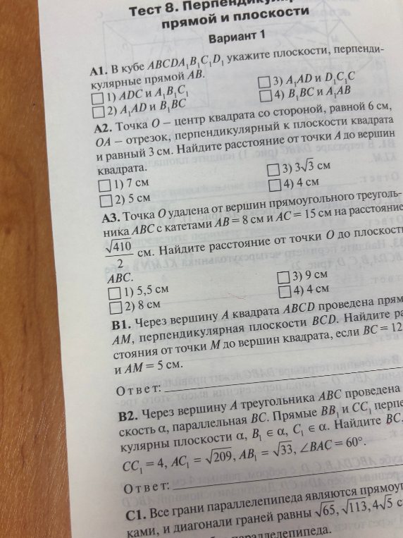 Точка O — центр квадрата со стороной, равной 6 см, OA — отрезок, перпендикулярный к плоскости квадрата и равный 3 см. Найдите расстояние от точки A до вершин квадрата.