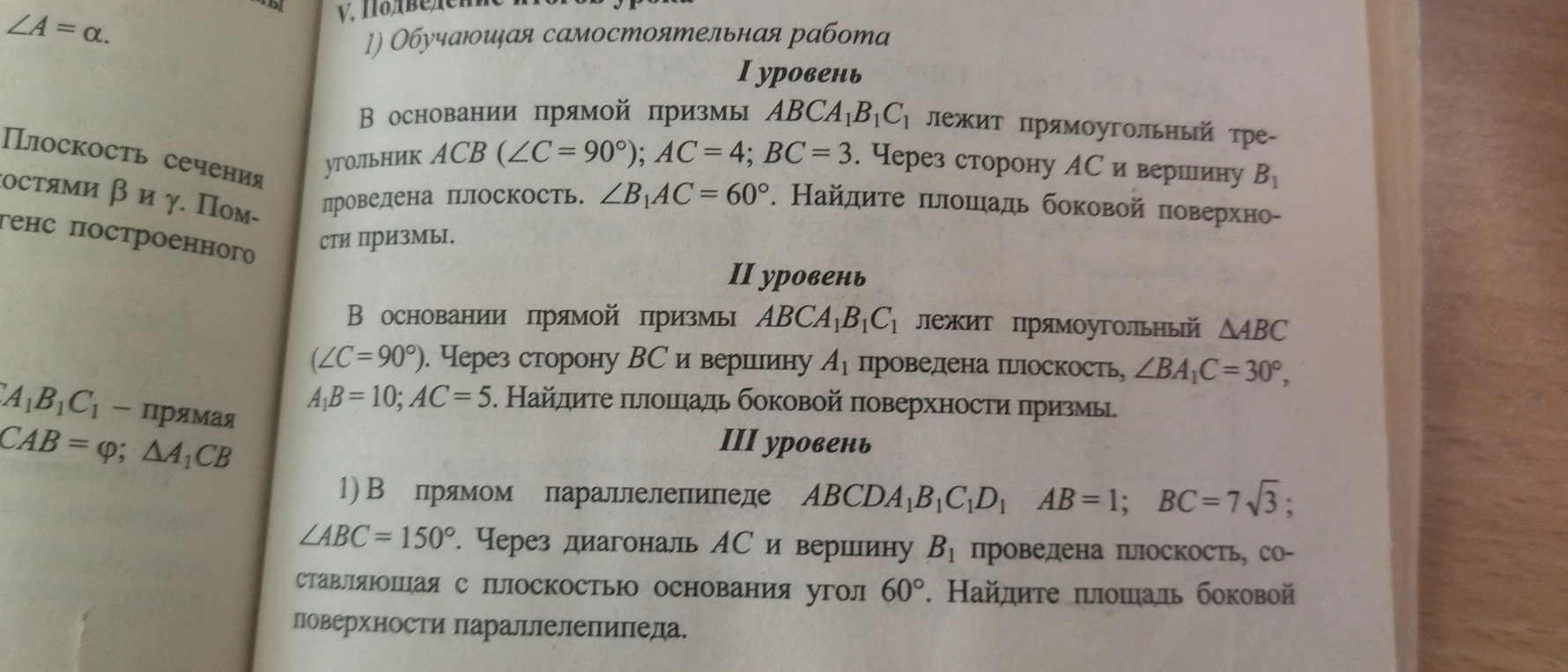 В основании прямой призмы $ABCA_1B_1C_1$ лежит прямоугольный треугольник $ACB$ ($\angle C = 90^\circ$); $AC = 4$; $BC = 3$. Через сторону $AC$ и вершину $B_1$ проведена плоскость. $\angle B_1AC = 60^\circ$. Найдите площадь боковой поверхности призмы.