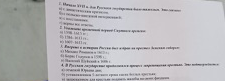Начало XVII в. для Русского государства было тяжелым. Это связано: а) с династическим кризисом; б) польско-шведской интервенцией; в) с восстаниями; г) верны все ответы.