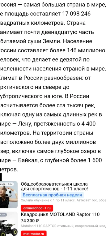 Какова площадь России согласно тексту?
