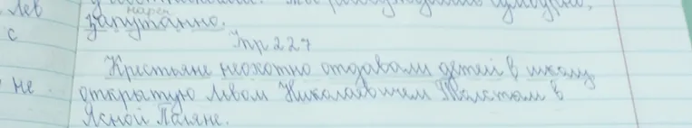 Крестьяне неохотно отдавали детей в школу, открытую Львом Николаевичем Толстым в Ясной Поляне.