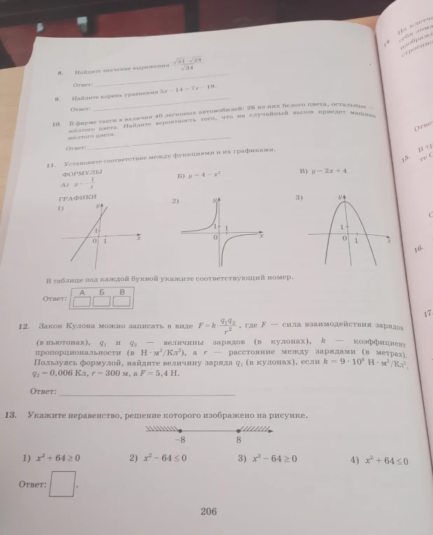 Найдите значение выражения (sqrt(51)*sqrt(24))/sqrt(34)