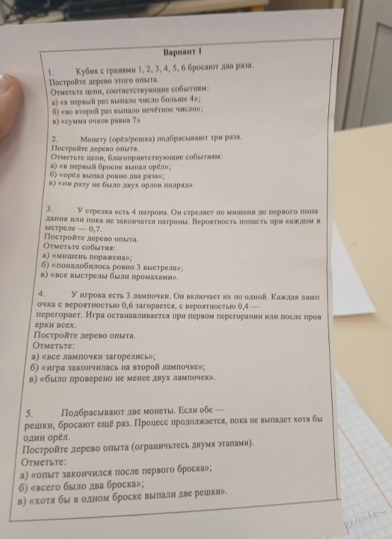 Монету (орёл/решка) подбрасывают три раза. Постройте дерево опыта.