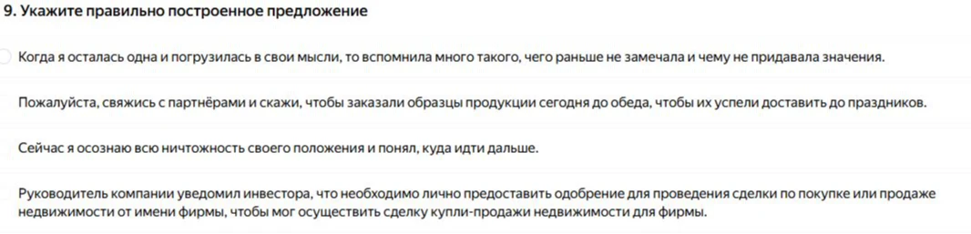 Укажите правильно построенное предложение