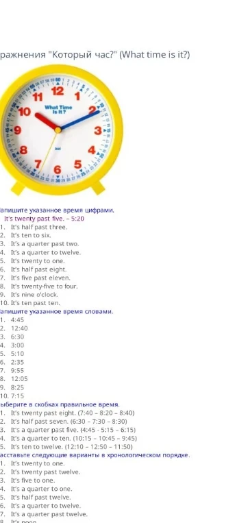 Запишите указанное время цифрами: It's half past three, It's ten to six...