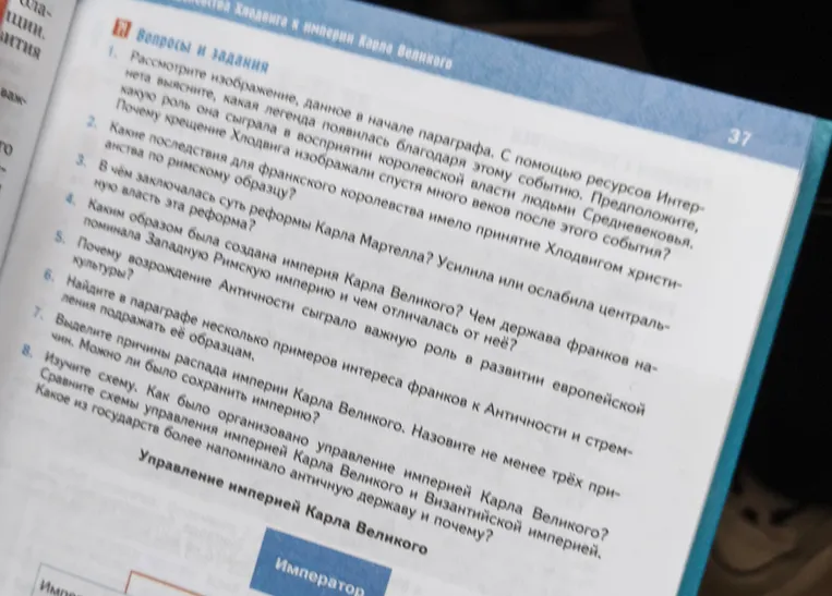 Ответьте на вопросы и задания по теме 'Государство Хлодвига и империя Карла Великого'.