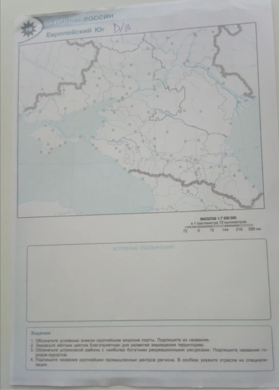 Выполните задания на контурной карте «Европейский Юг»: обозначьте порты, закрасьте районы земледелия, укажите курорты и промышленные центры.