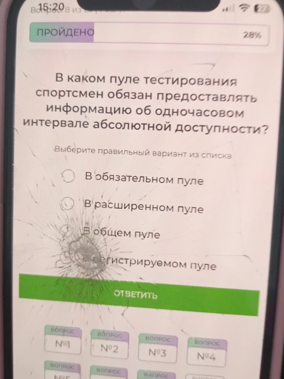В каком пуле тестирования спортсмен обязан предоставлять информацию об одночасовом интервале абсолютной доступности?