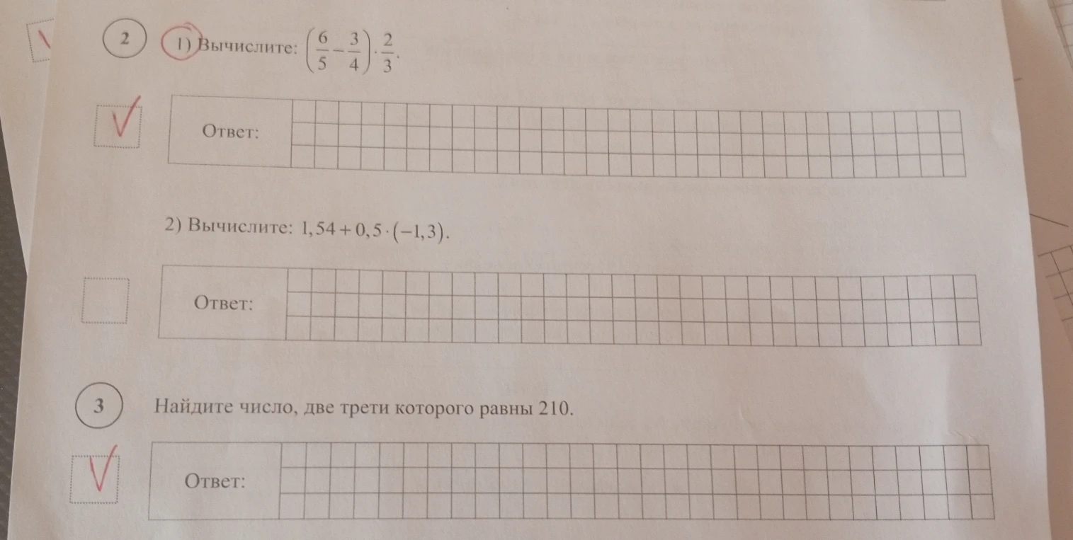 Вычислите: (6/5 - 3/4) * 2/3; 1,54 + 0,5 * (-1,3); Найдите число, две трети которого равны 210.
