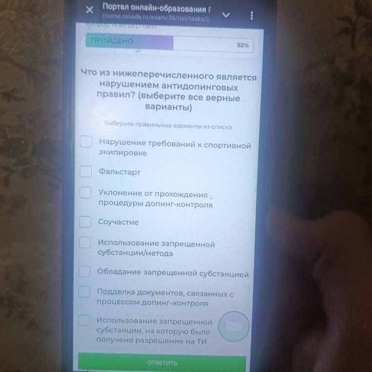 Что из нижеперечисленного является нарушением антидопинговых правил?