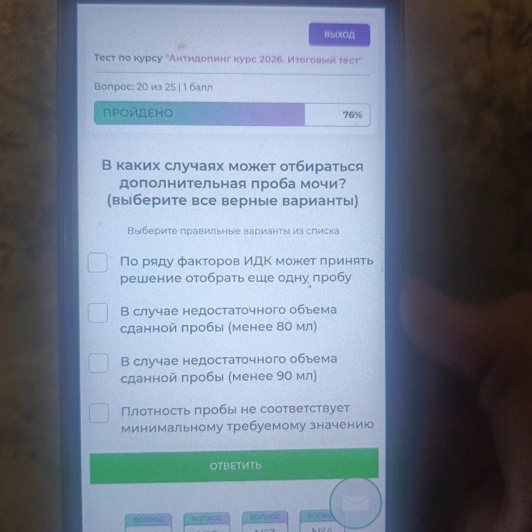 В каких случаях может отбираться дополнительная проба мочи? (выберите все верные варианты)