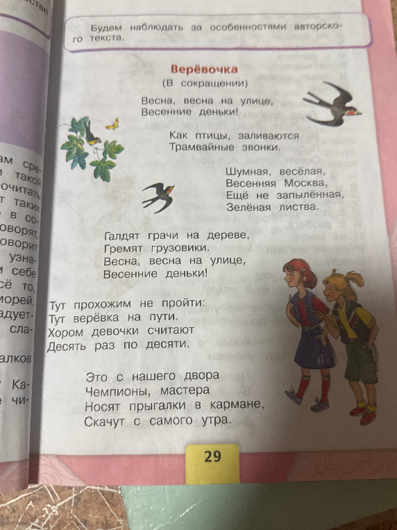 Проанализируйте стихотворение Агнии Барто «Верёвочка» (В сокращении).