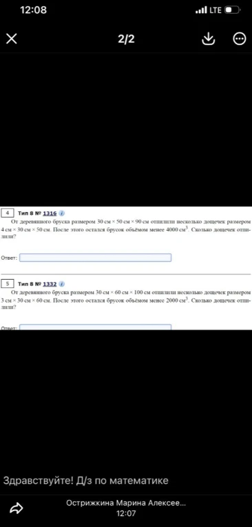 От деревянного бруска размером 30 см x 50 см x 90 см отпилили несколько дощечек размером 4 см x 30 см x 50 см. После этого остался брусок объемом менее 4000 см³. Сколько дощечек отпилили?