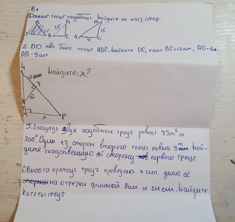 Данные треуг подобны. Найдите их неиз. стор.