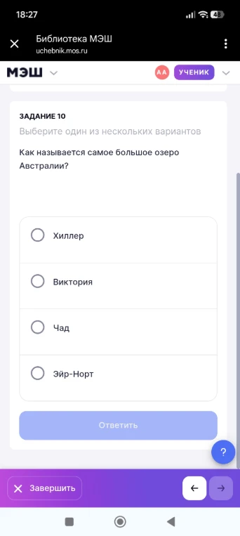 Как называется самое большое озеро Австралии?