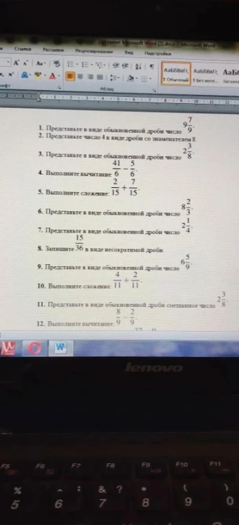 Представьте в виде обыкновенной дроби число 9 7/9