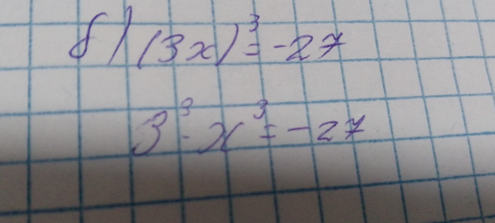 Решите уравнение (3x)³ = -27